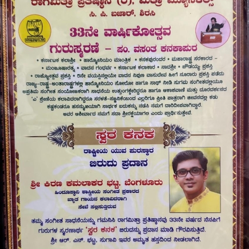 Swara Kanaka Rashtreeya Puraskara National Award