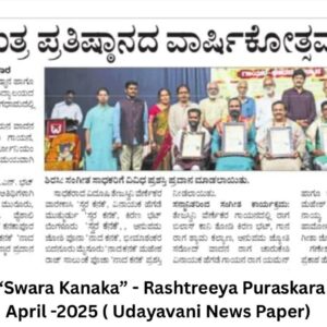 Swara Kanaka Rashtreeya Puraskara