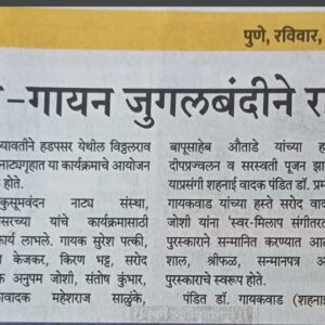 Raga By Kiran News