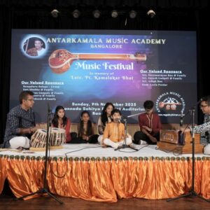 antarKamalaAcademy1